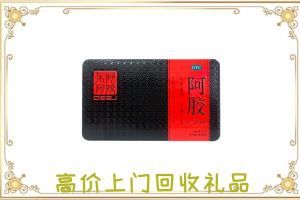 安阳市周边回收阿胶