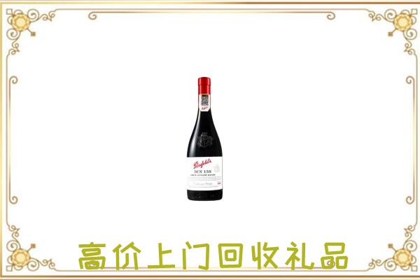 安阳市附近回收奔富