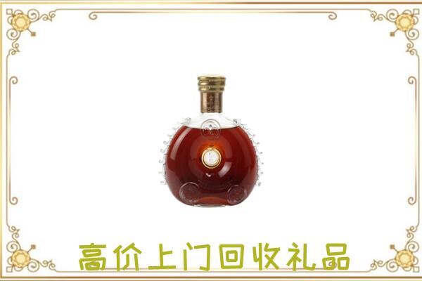 安阳市附近回收路易十三