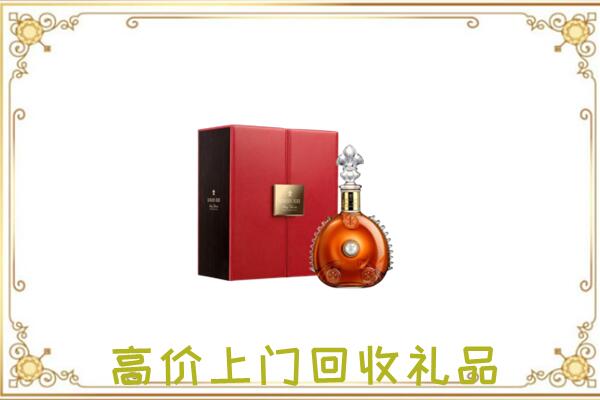 安阳市附近回收人头马