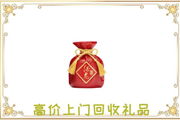 安阳市附近回收酒鬼酒