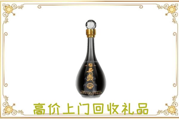 安阳市周边回收西凤酒